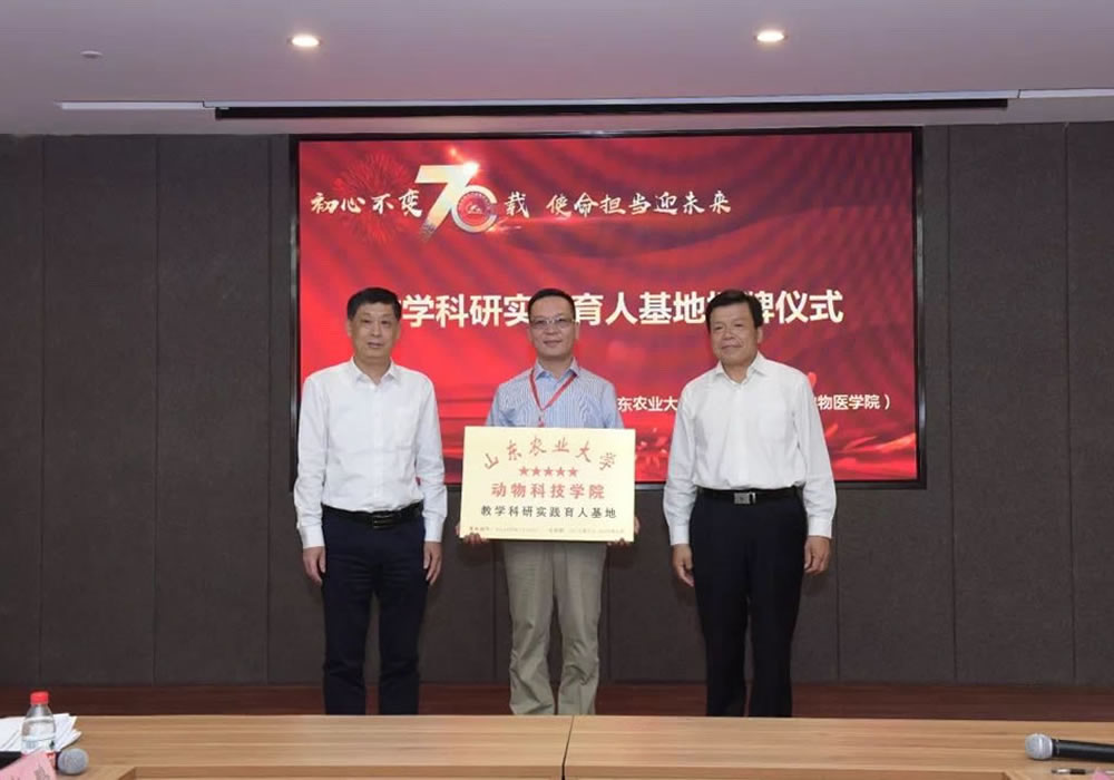 北京大风与山东农大动物科学院签约成为教学科研实践育人基地.jpg