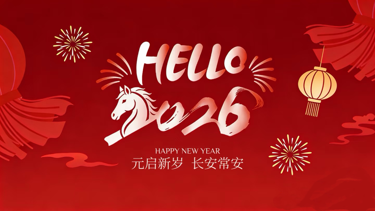 北京大风公司2026新年寄语—驭风而上向阳新生